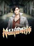 主角是夏薇的小说