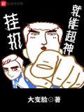 特种兵之挂机超神