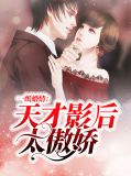 贺一天 小说