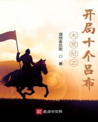 大荒神技