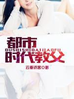商业都市乔教父