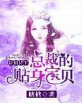 美女总裁的贴身特工三个女杀手是谁