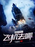 异度空间讲解