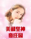 美利坚庄园主陈默