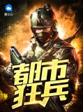李飞沐烟萝小说