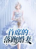 温若瑶靳少琛