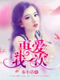 再爱我一次剧情介绍全集大结局