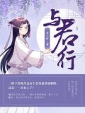 与君行