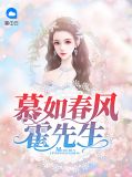 江慕橙霍辞易