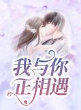 我与你正相遇路曼