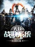 无敌凯的战歌