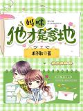 厉太太，你已婚！