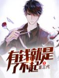 小说主角叫张恒的书名是什么