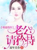 婚途似锦久违了前妻txt百度云