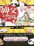 小说师傅不