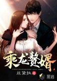 乘龙赘婿剧情分集介绍大全集