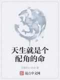 天生般配r