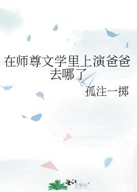 《在师尊文学里,给反派当爹[修真]》