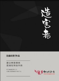 造害者