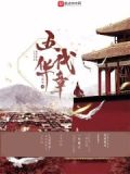五代华章