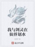 剑灵同居日记,我家的剑仙大人