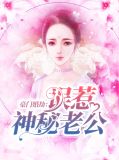 豪门婚宠厉少追爱免费阅读
