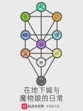 像素魔物娘地下城安卓下载