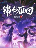 重生后我渣了死对头百度网盘