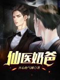 仙医金婿1