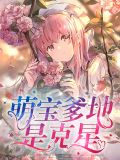杜若慕九渊小说推荐