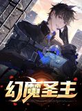 幻圣神lineage汉化