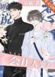 听说接吻能让人变美一节藕笔趣阁