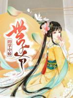 东宫侍妾