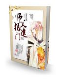 师父太倾城