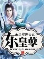 绝世天君百科
