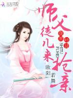 腹黑师父求放过