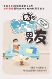 我的软萌女友萧蕴