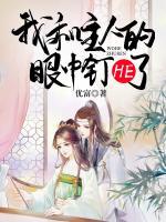 我和主人的十个约定剧透
