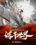 我暴兵亿亿万称霸寰宇