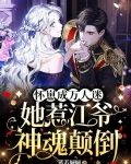怀崽我成了全星际最拽的omage