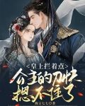 皇上公主马上