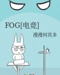 FOG