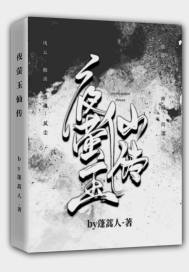 荧玉怀孕