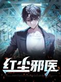 红尘邪医老陈和陆司琪小说