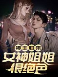叶凡 叶美心