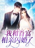 陆诗顾霆霄