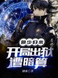 孟玄朗身份揭晓视频哪一集