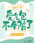 《受气包她不干了[快穿]》