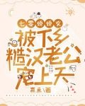 七零娇娇女txt全文免费阅读