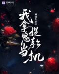 老公拿我当提款机